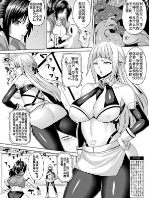 [ソメジマ] 異世界催淫わからせ紀行 [中国翻訳]_170