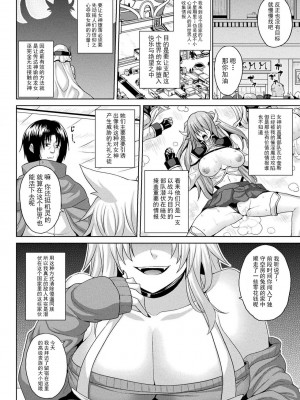 [ソメジマ] 異世界催淫わからせ紀行 [中国翻訳]_048