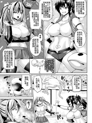 [ソメジマ] 異世界催淫わからせ紀行 [中国翻訳]_151