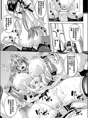 [ソメジマ] 異世界催淫わからせ紀行 [中国翻訳]_093