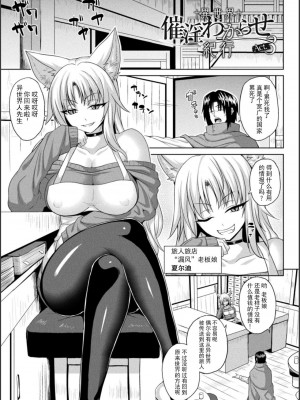 [ソメジマ] 異世界催淫わからせ紀行 [中国翻訳]_047