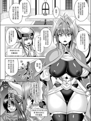 [ソメジマ] 異世界催淫わからせ紀行 [中国翻訳]_070
