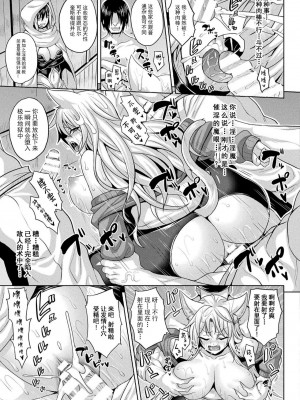 [ソメジマ] 異世界催淫わからせ紀行 [中国翻訳]_061