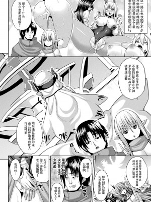 [ソメジマ] 異世界催淫わからせ紀行 [中国翻訳]_026