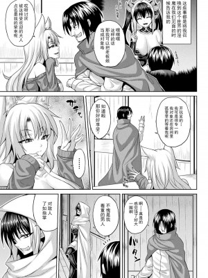 [ソメジマ] 異世界催淫わからせ紀行 [中国翻訳]_049