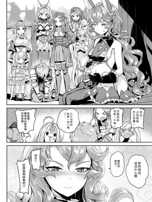 [クリスタル (クルー)] わざとフェリとXXXするわけじゃないんだ! (グランブルーファンタジー) [零食汉化组] [DL版]_20