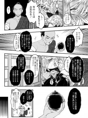 永遠娘 16 [DL版]_354
