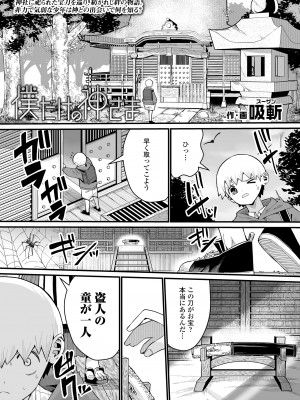 永遠娘 16 [DL版]_119