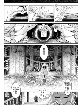 永遠娘 16 [DL版]_348