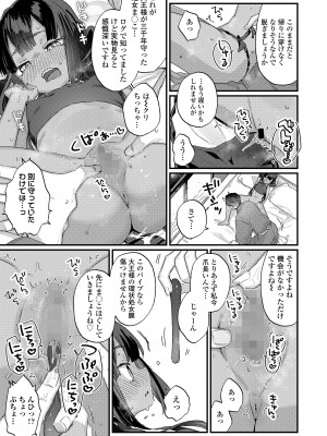 永遠娘 16 [DL版]_055