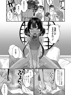 永遠娘 16 [DL版]_059