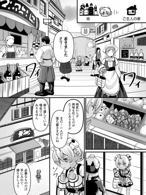 永遠娘 16 [DL版]_296
