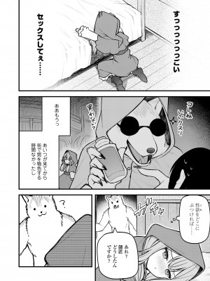 永遠娘 16 [DL版]_274