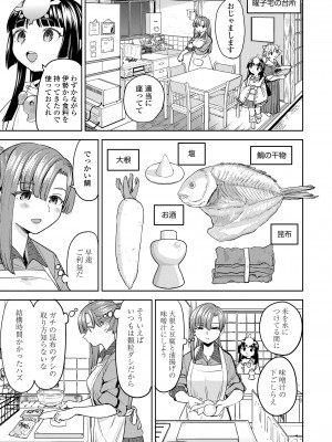 永遠娘 16 [DL版]_077