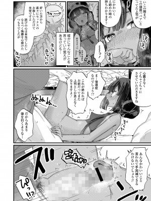 永遠娘 16 [DL版]_062