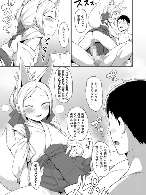 永遠娘 16 [DL版]_037