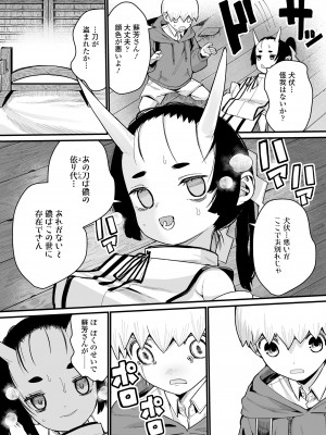 永遠娘 16 [DL版]_150