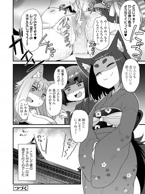 永遠娘 16 [DL版]_114