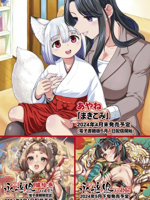 永遠娘 16 [DL版]_371