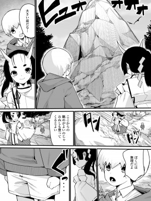 永遠娘 16 [DL版]_141
