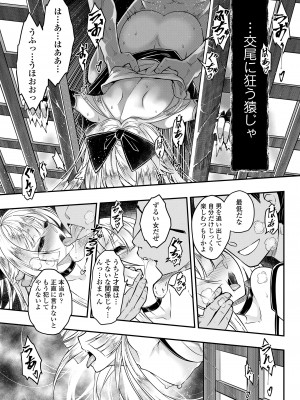 永遠娘 16 [DL版]_357