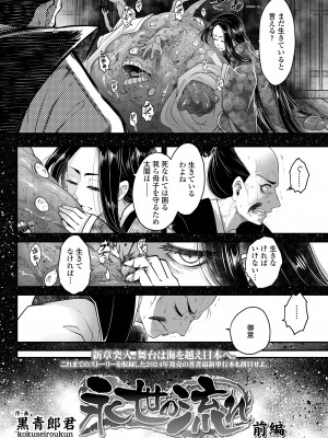 永遠娘 16 [DL版]_340