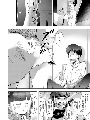 永遠娘 16 [DL版]_326