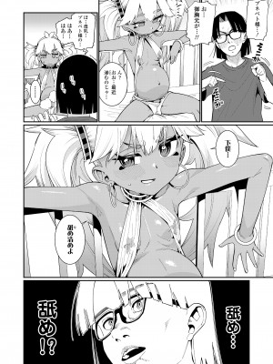 永遠娘 16 [DL版]_006