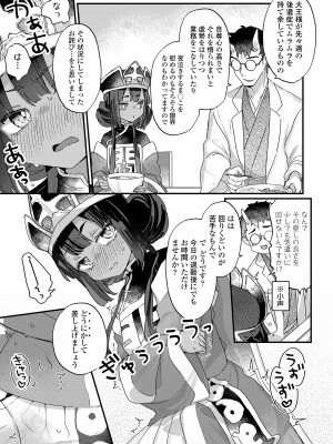 永遠娘 16 [DL版]_051