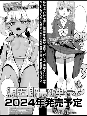 永遠娘 16 [DL版]_023