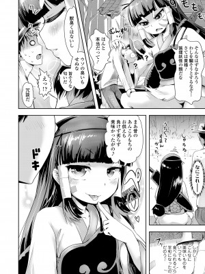 永遠娘 16 [DL版]_322