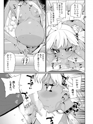 永遠娘 16 [DL版]_013