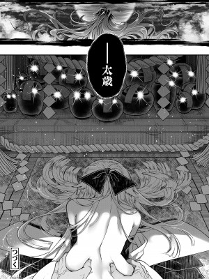 永遠娘 16 [DL版]_364