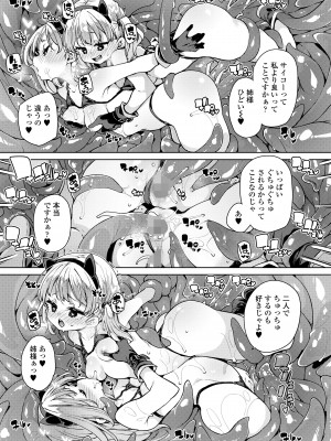 永遠娘 16 [DL版]_201