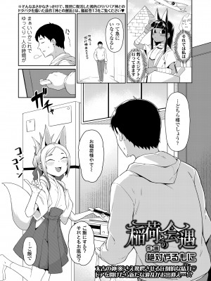 永遠娘 16 [DL版]_025