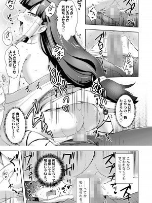 永遠娘 16 [DL版]_333