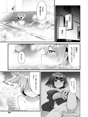 永遠娘 16 [DL版]_101