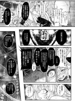 永遠娘 16 [DL版]_363