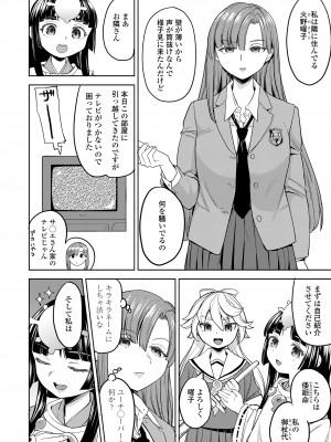 永遠娘 16 [DL版]_072