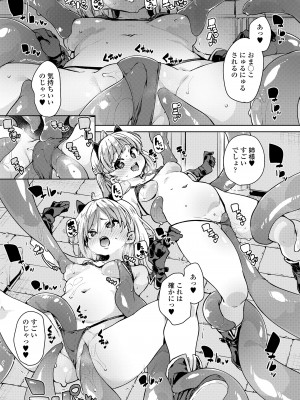 永遠娘 16 [DL版]_193