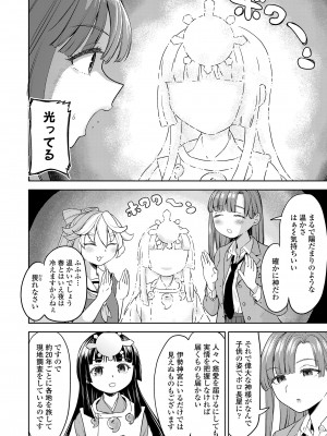永遠娘 16 [DL版]_074