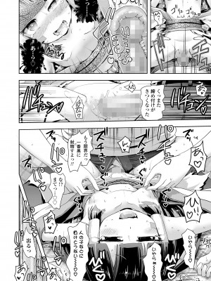 永遠娘 16 [DL版]_334