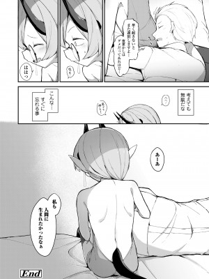 永遠娘 16 [DL版]_182