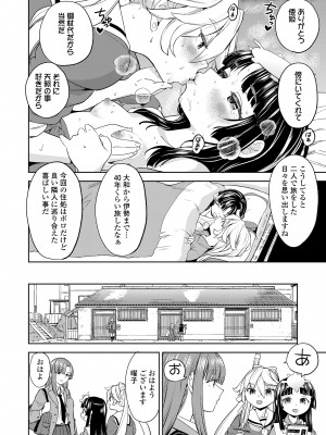 永遠娘 16 [DL版]_096