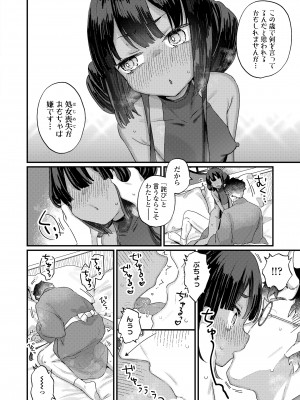 永遠娘 16 [DL版]_060
