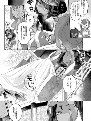 永遠娘 16 [DL版]_048