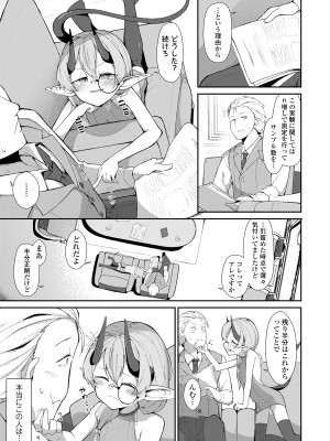 永遠娘 16 [DL版]_163