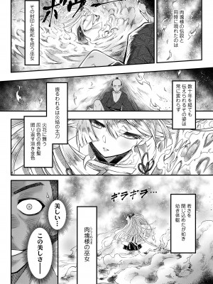 永遠娘 16 [DL版]_346