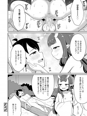 永遠娘 16 [DL版]_234