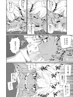 永遠娘 16 [DL版]_012